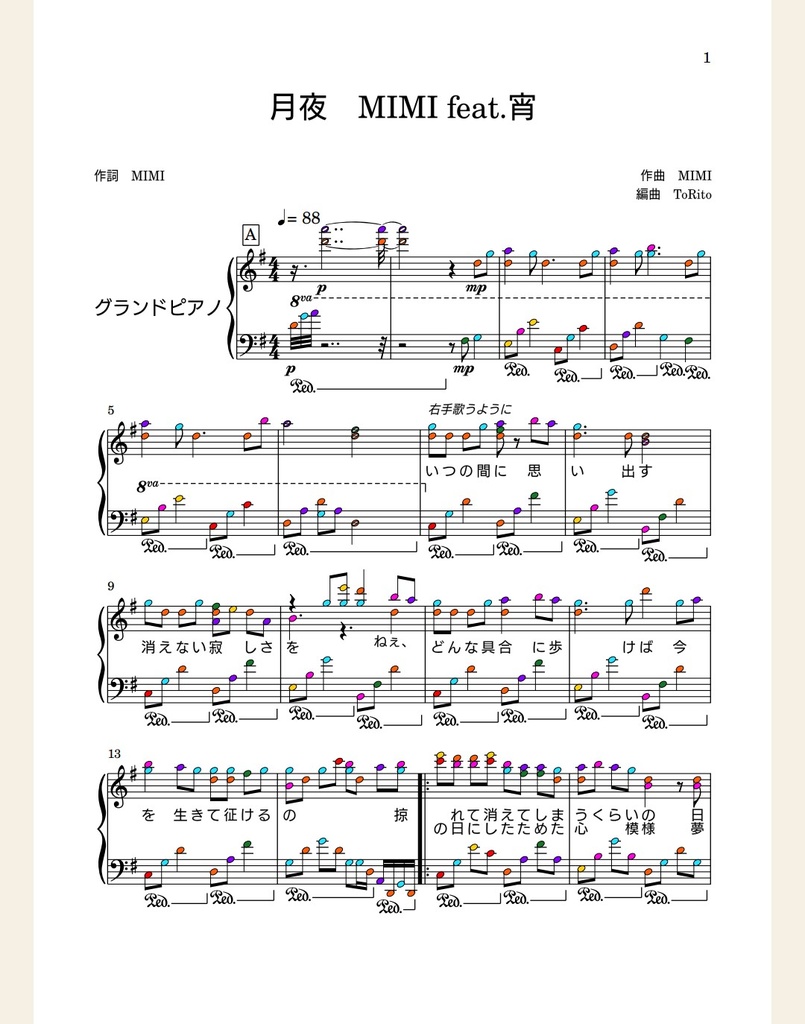 ピアノソロ楽譜　月夜/MIMI feat宵 初級〜中級
