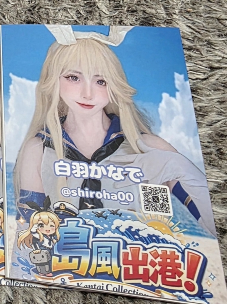 島風コスプレ写真集