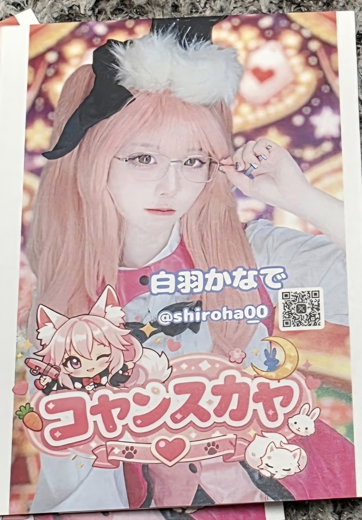 コヤンスカヤ写真集