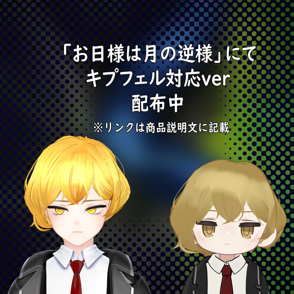 シンクレアの髪