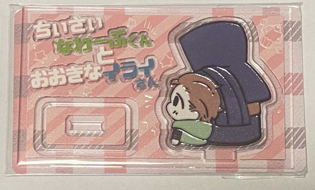 うらよちびアクスタ