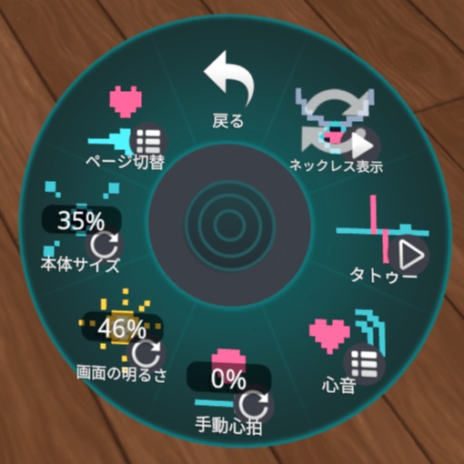 PIXEL PULSE - 心拍・心音・バッテリー残量表示ペンダント&パルスタトゥー -【17アバター対応 / Modular Avatar】