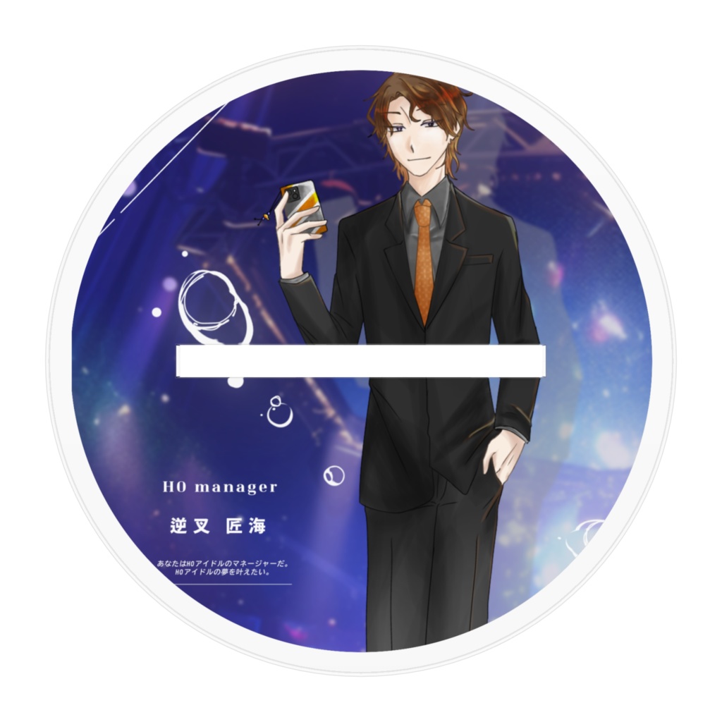 逆叉匠海アクスタ