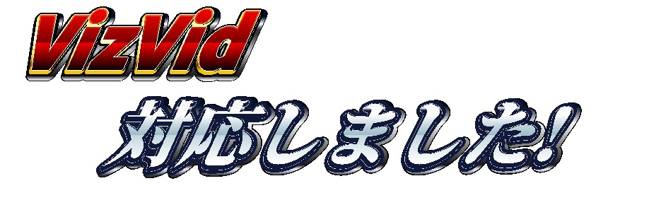 【iwasymc3】curveDJscreen【VizVid】