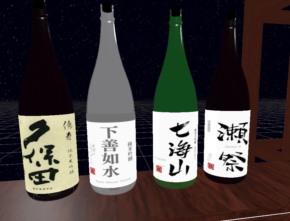 3Dモデル　VR日本酒４本セット