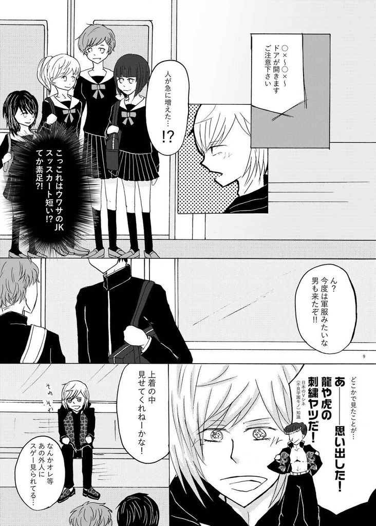 YURIは何しに日本へ?