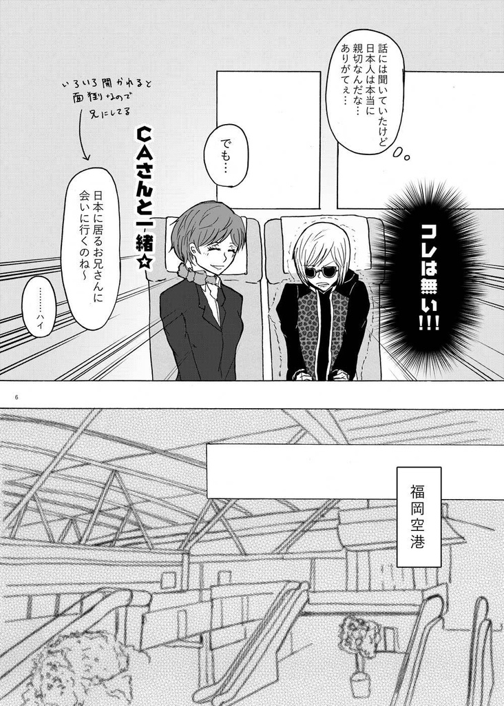 YURIは何しに日本へ?