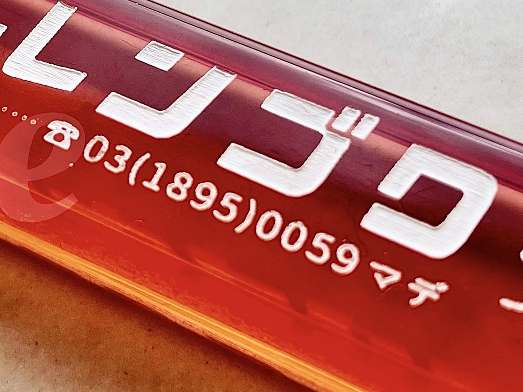 ホテルニューゴク キーホルダー(9月発送)