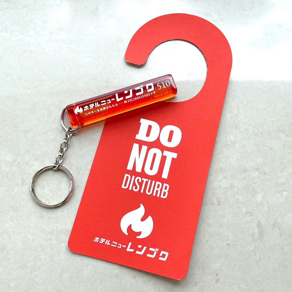 ホテルニューゴク キーホルダー(9月発送)