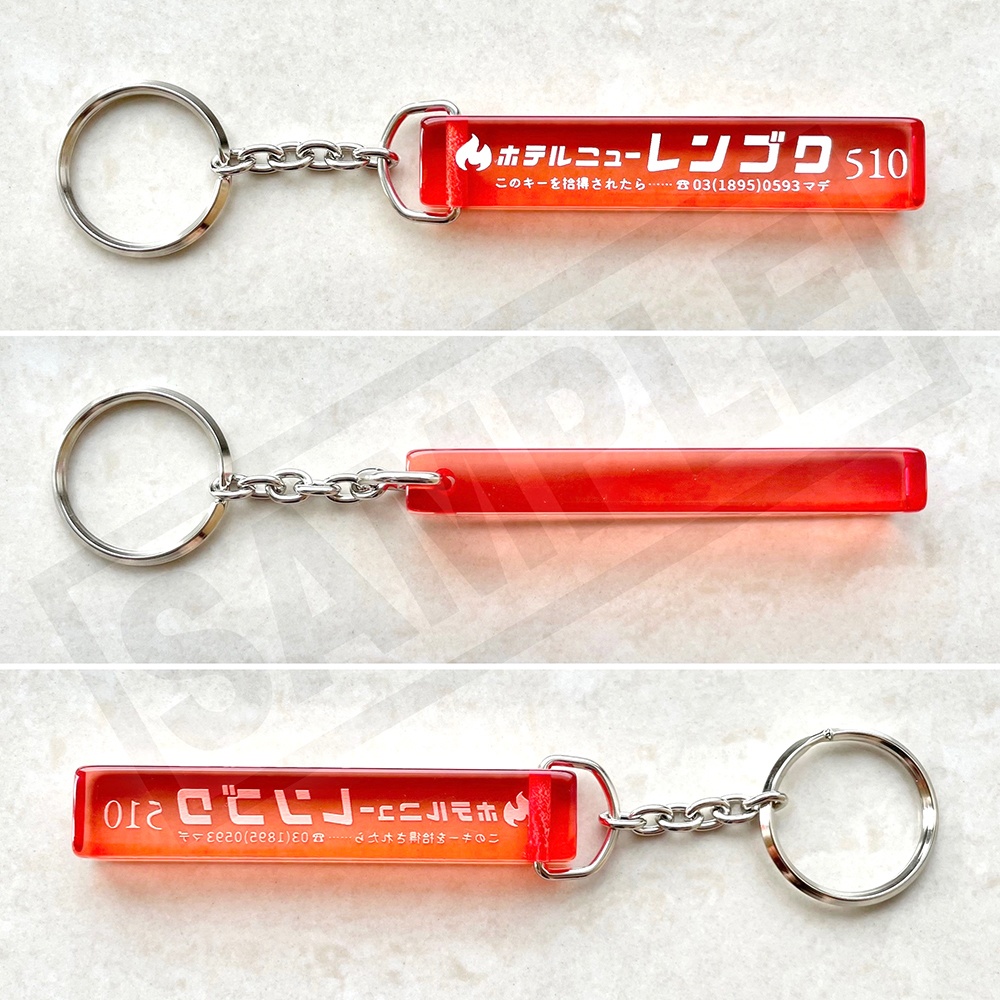 ホテルニューゴク キーホルダー(9月発送)