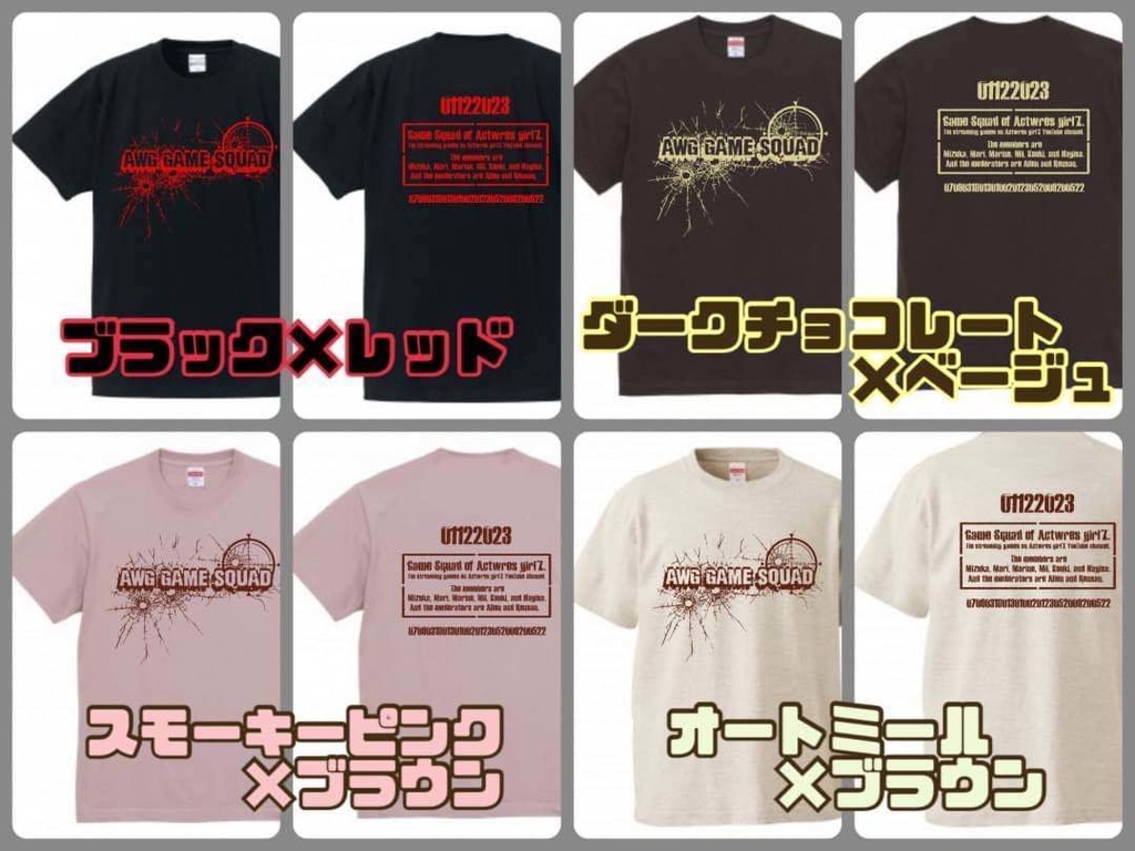 ゲーム部Tシャツ 「スモーキーピンク×ブラウン」