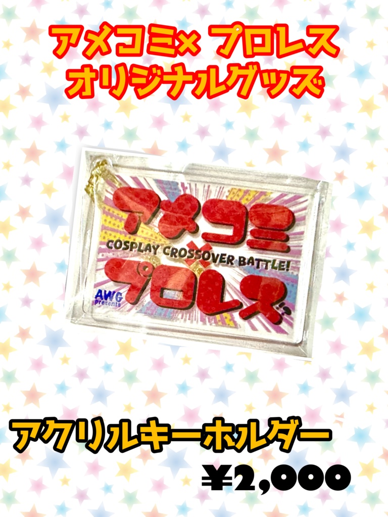 アメコミ×プロレス「ロゴアクキー」