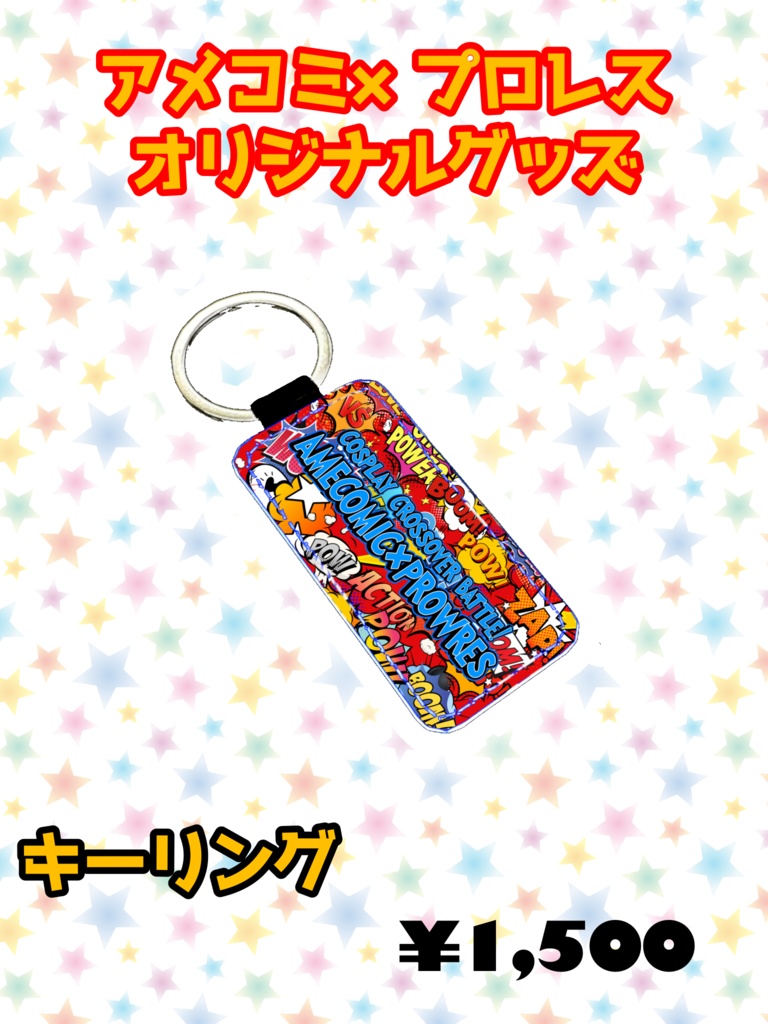 アメコミ×プロレス「キーリング」
