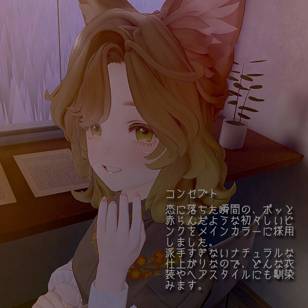 マリシア専用 Marycia makeup texture