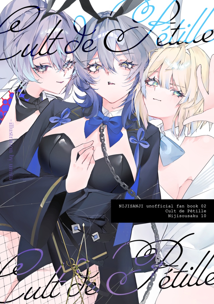 TSイラスト本 『Cult de Pétille』【非公式】