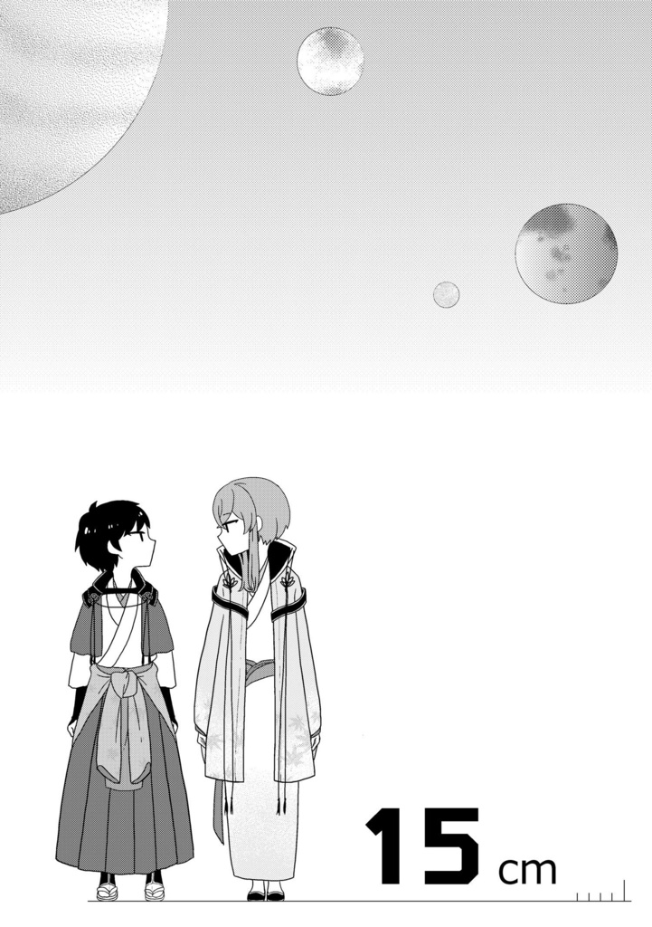 【SPARK12新刊】15cm【鏡秋】