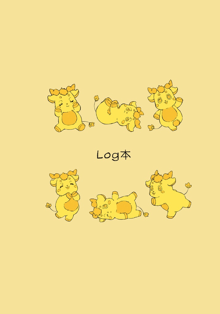 Log本
