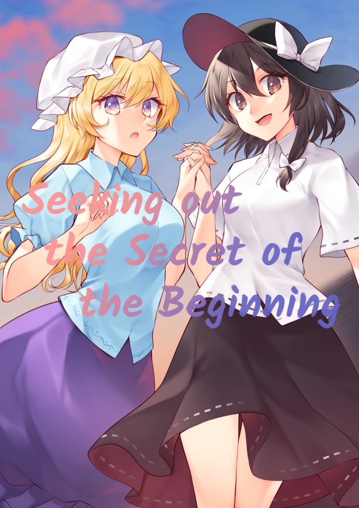 Seeking out the Secret of the Beginning - わんこ院 - BOOTH