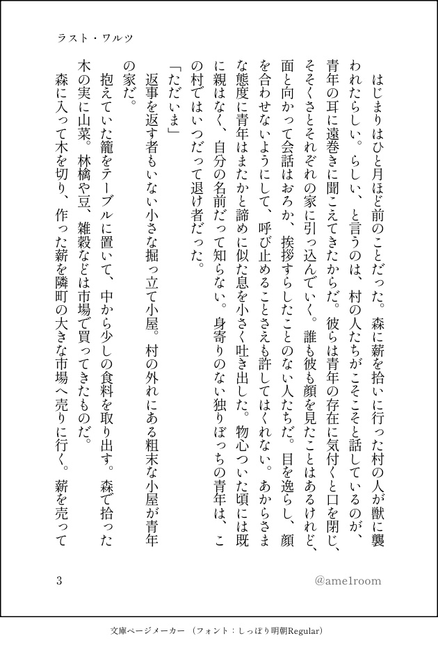 ラスト・ワルツ