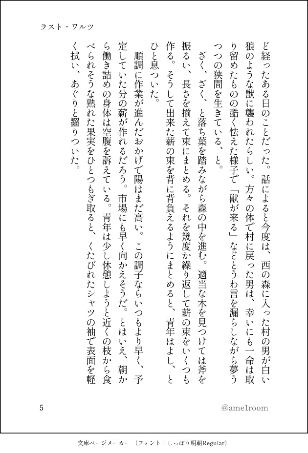 ラスト・ワルツ