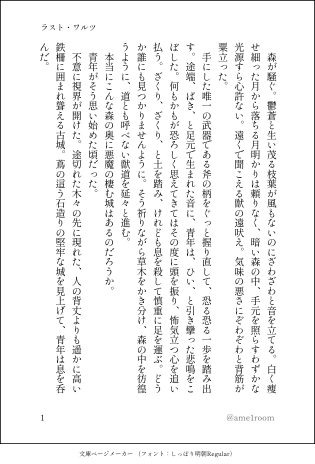 ラスト・ワルツ