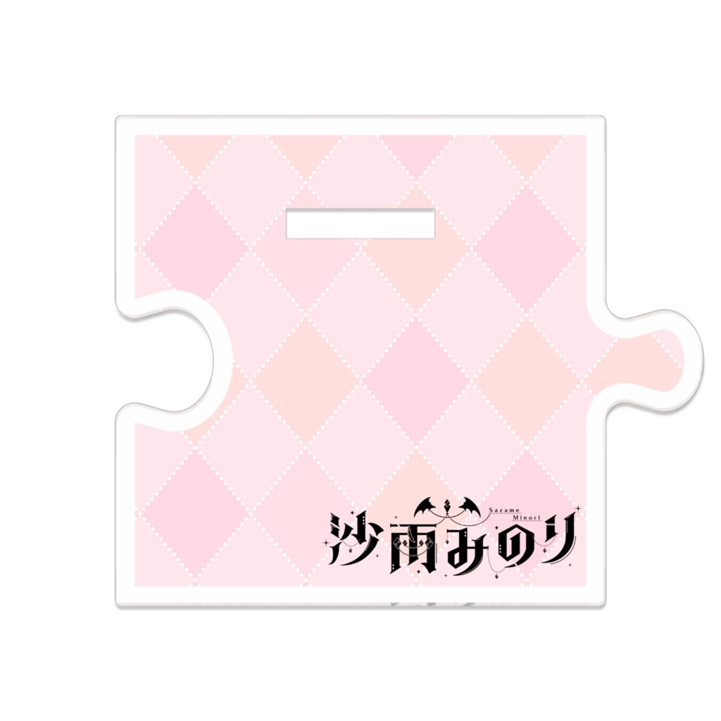 【つながるアクスタ】 沙雨みのり ノーマル衣装