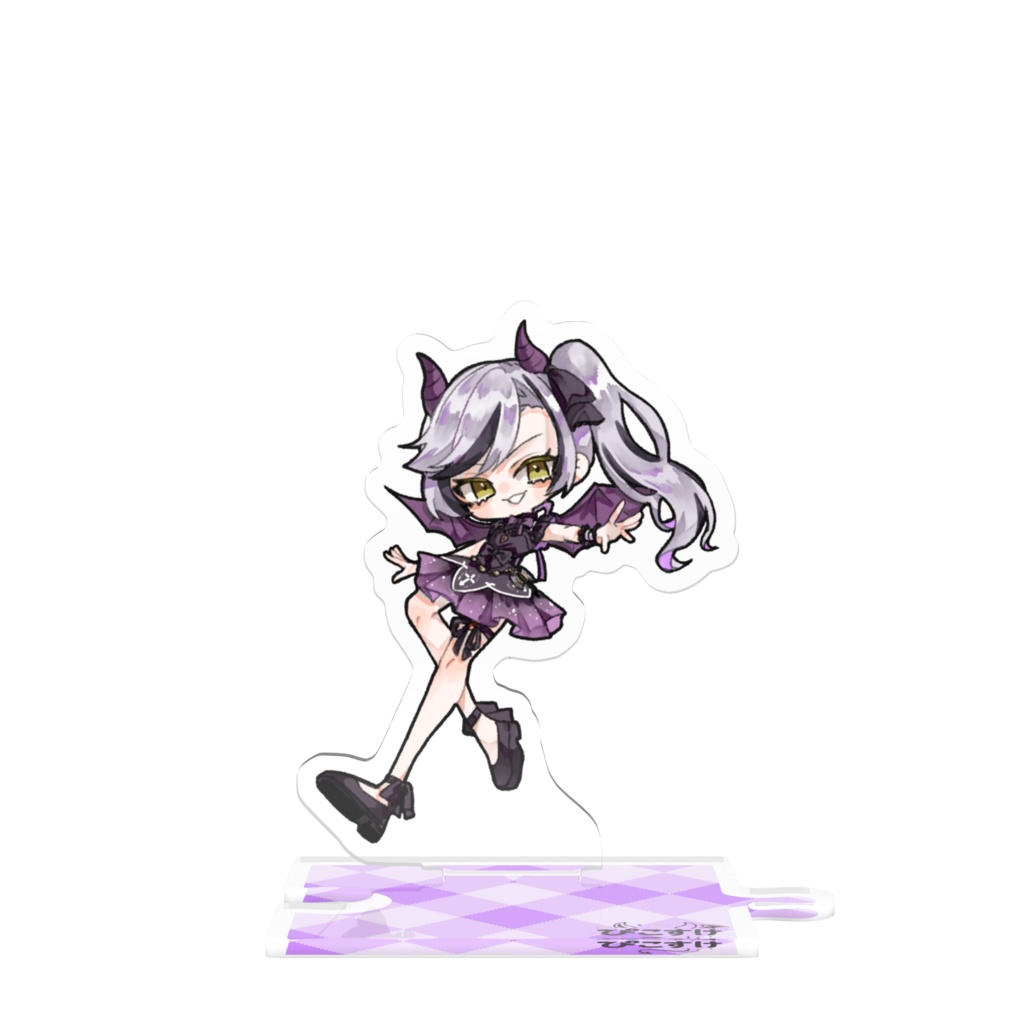 【つながるアクスタ】ぴこすけ