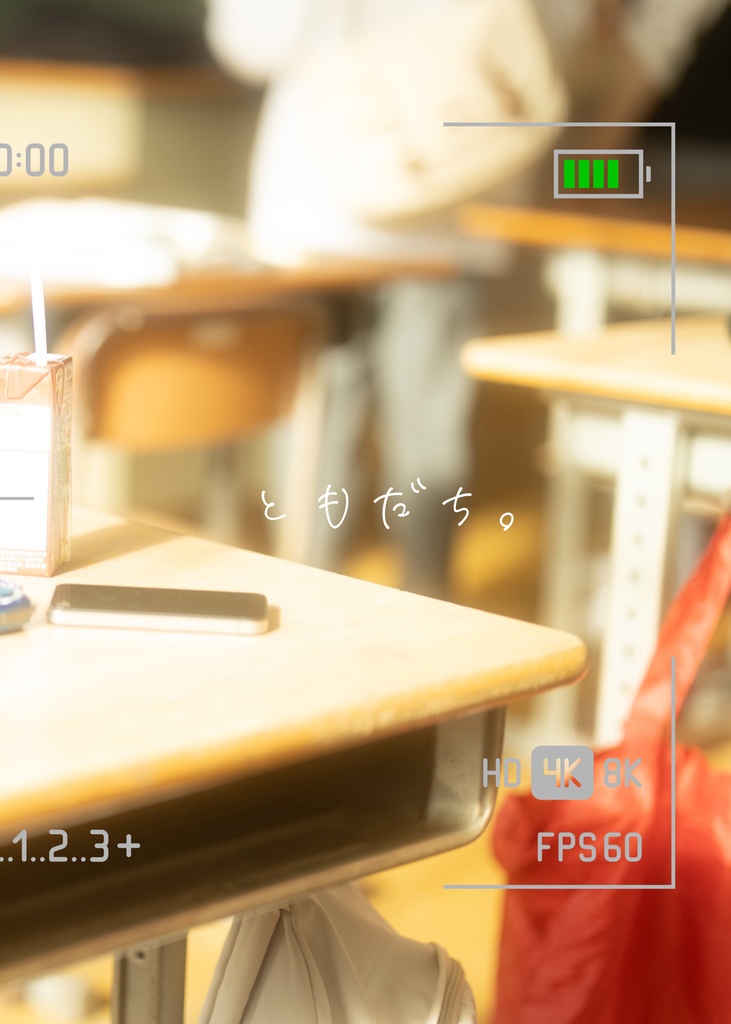 ともだち。(HQ!!日向+研磨写真集)