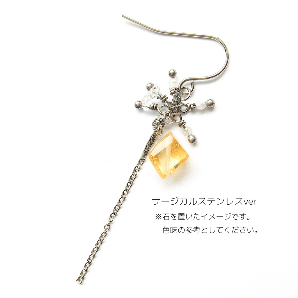 【金属アレルギー対応】シトリンの推しカラーピアス