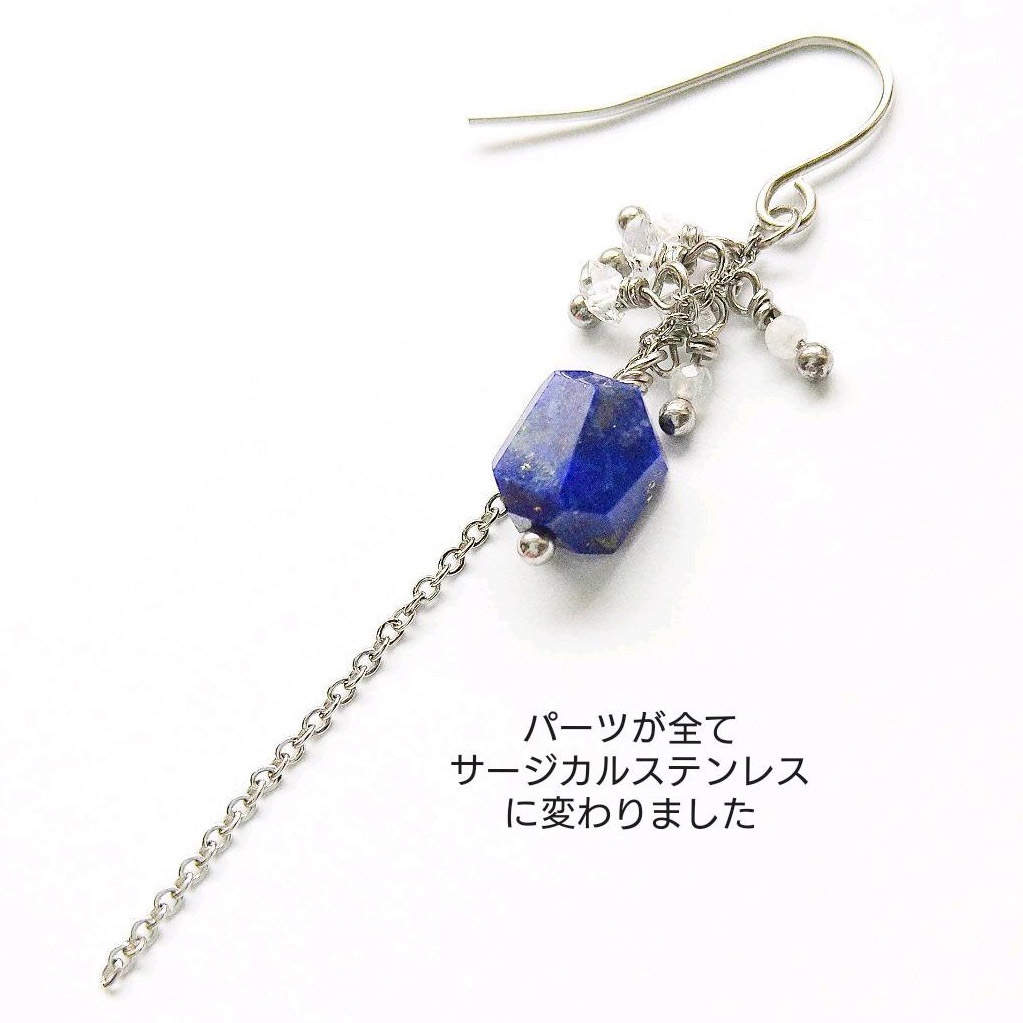 【金属アレルギー対応】ラピスラズリの推しカラーピアス