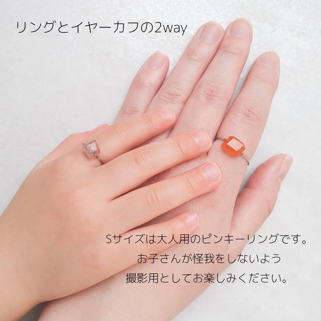 Sサイズ/2way 両耳用 推し色 天然石イヤーカフ・ピンキーリング/サージカルステンレス/シルバーカラー