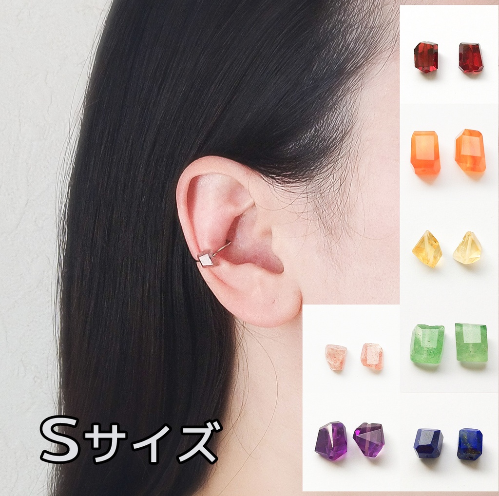 Sサイズ/2way 両耳用 推し色 天然石イヤーカフ・ピンキーリング/14KGFゴールドカラー