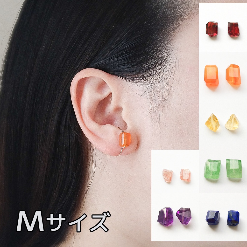 Mサイズ/2way 両耳用 推し色イヤーカフ・リング/14KGFゴールドカラー