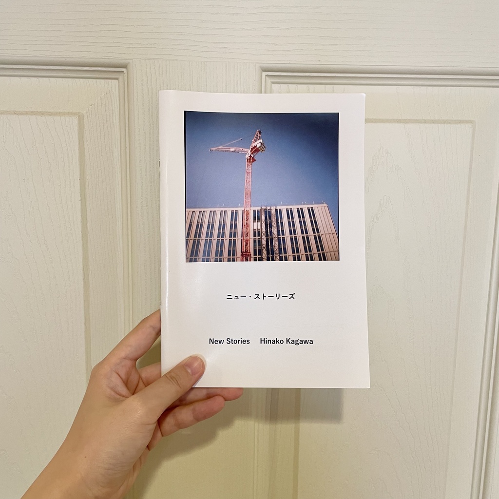【Zine】ニュー・ストーリーズ