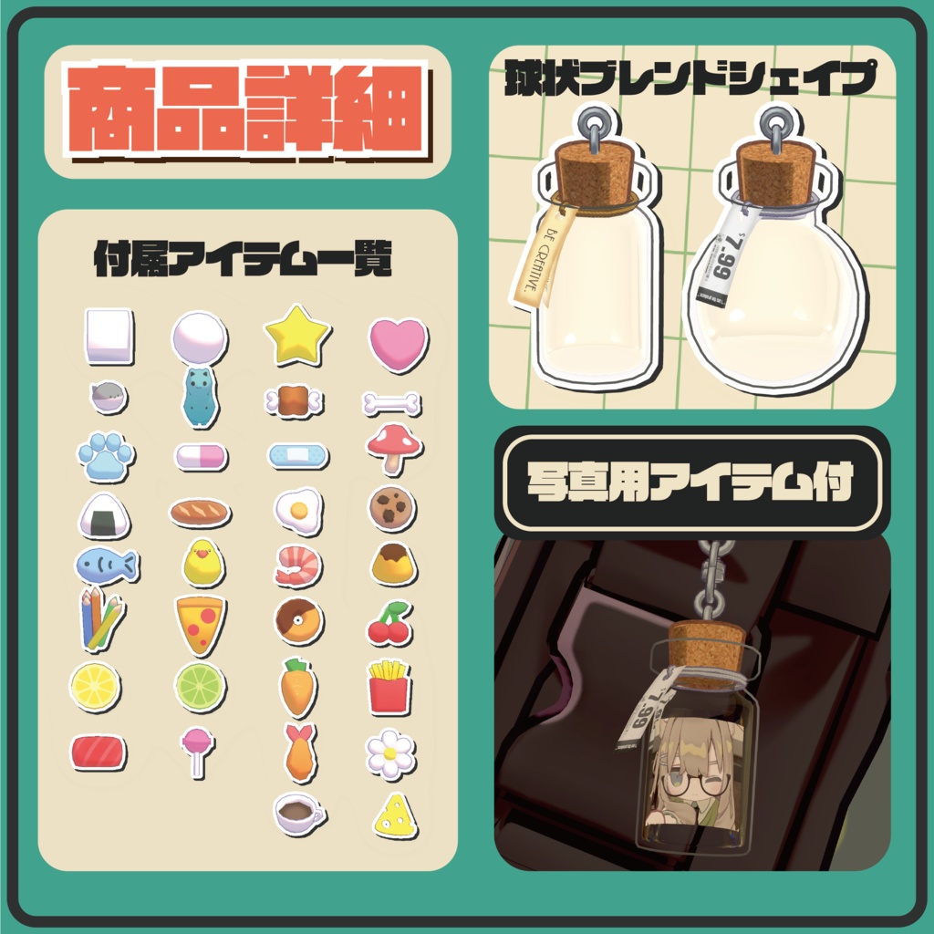 【なんでも入れちゃおう!】マイボトルアクセサリー