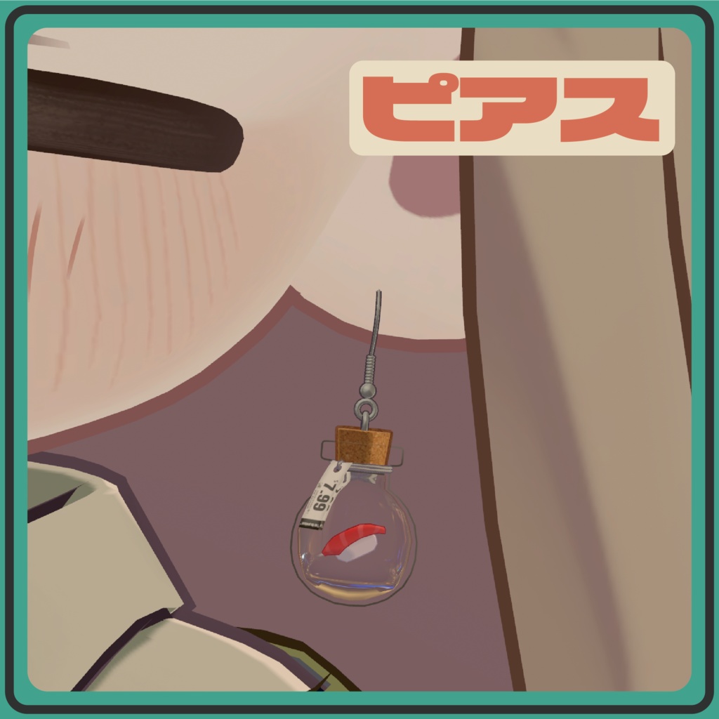 【なんでも入れちゃおう!】マイボトルアクセサリー