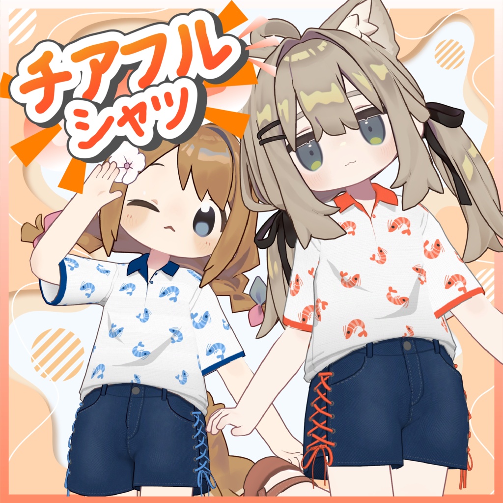 チアフルシャツ!!【MA対応】