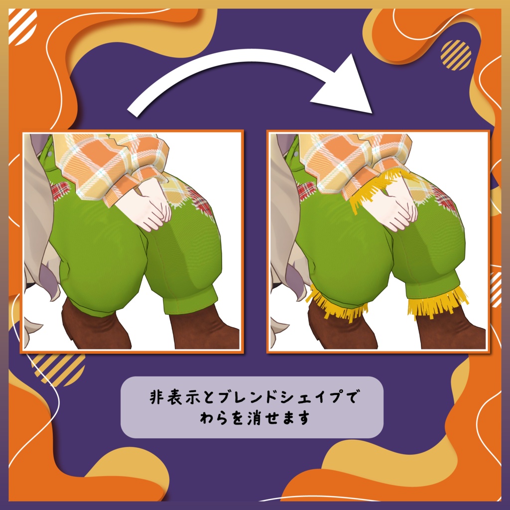 かぼちゃのかかし【MA対応】