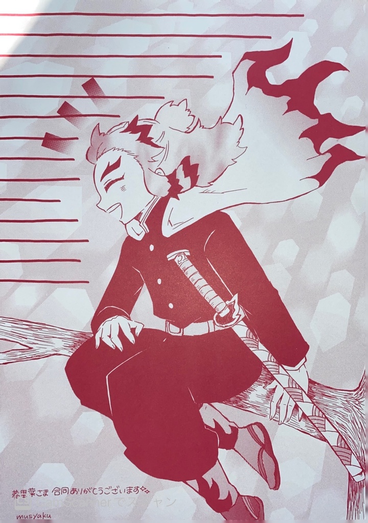 同人便箋 鬼滅の刃 合同便箋②