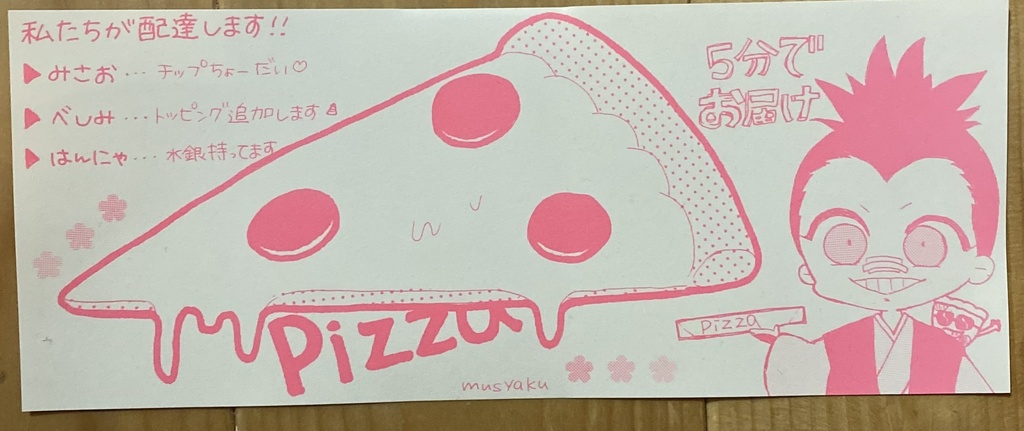 同人便箋 一筆箋 るろうに剣心