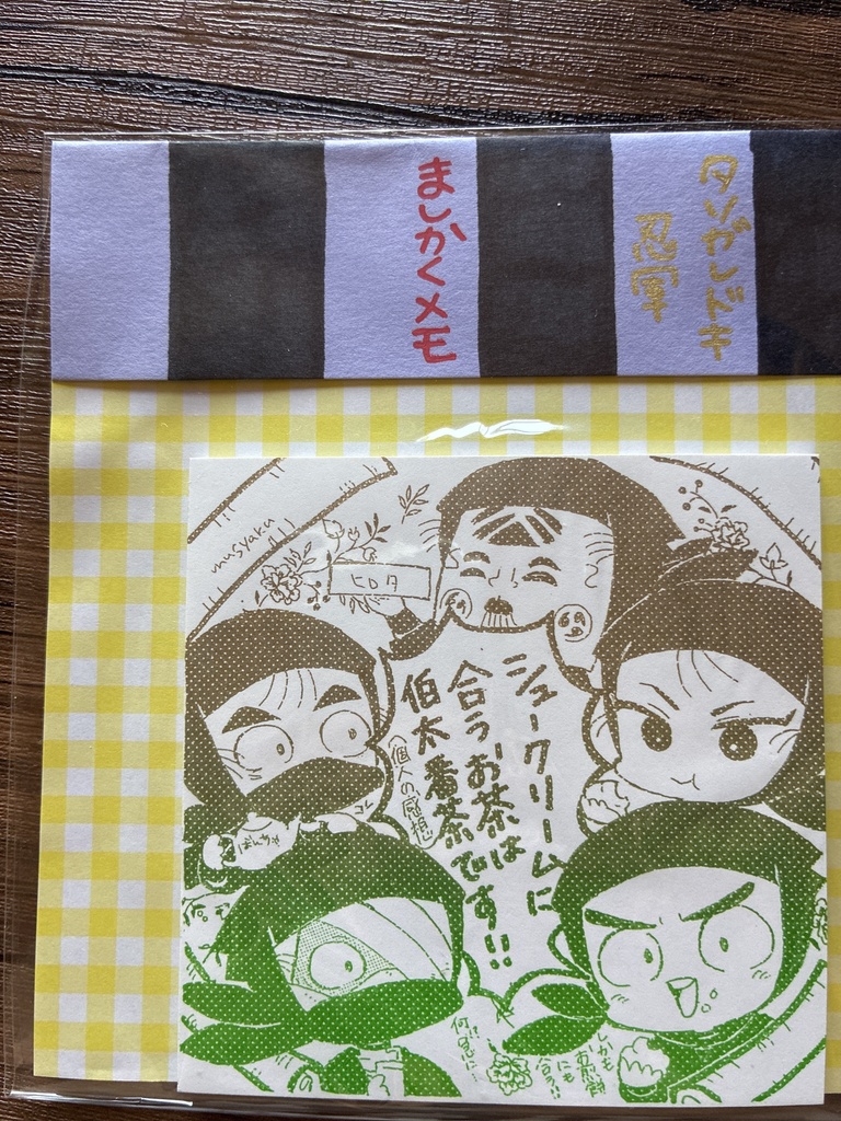 タソガレドキ忍軍 ましかくメモ