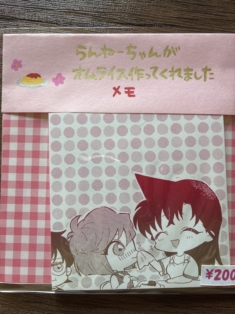 蘭ねーちゃんがオムライス作ってくれましたメモ