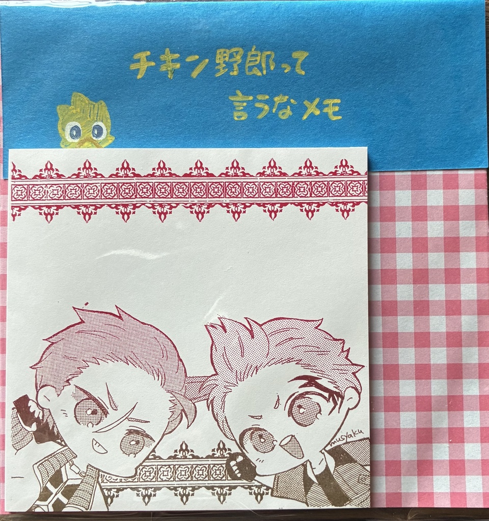 FFXIII チキン野郎って言うなメモ