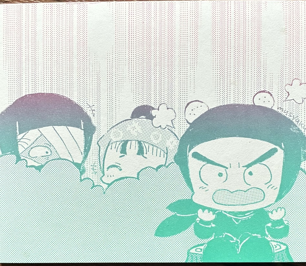 そんなもんメモ