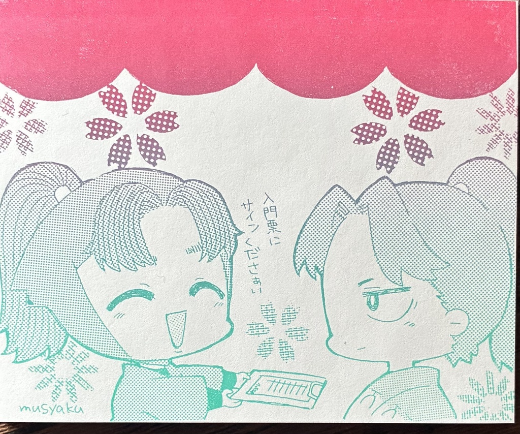 利こまメモ