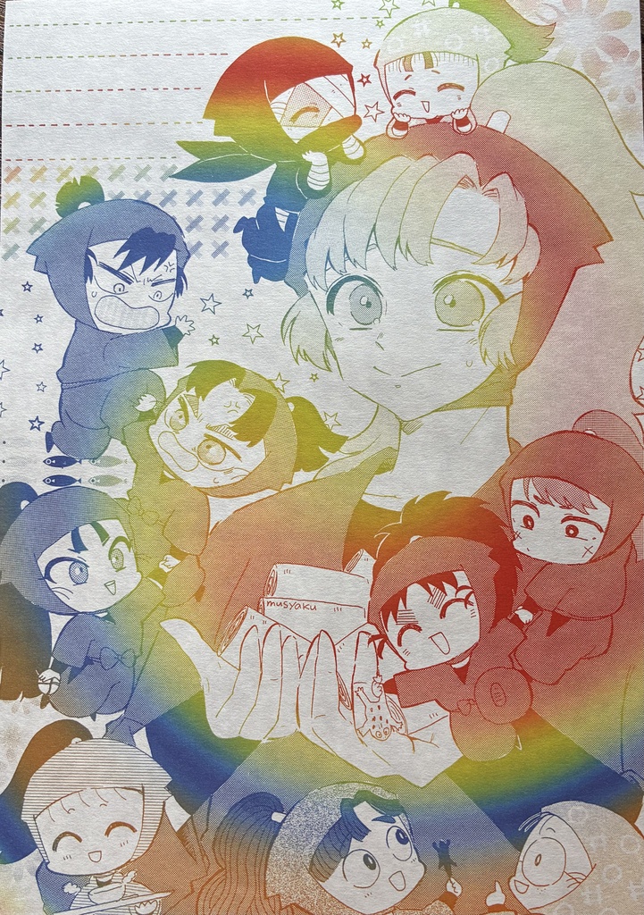 伊作先輩中心群がり便箋