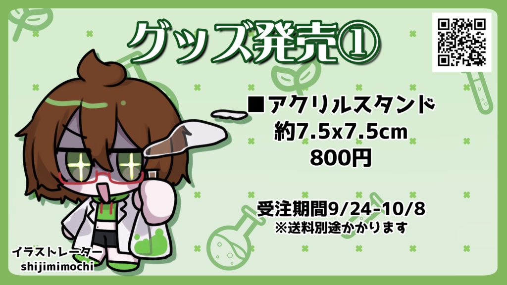 SDキャラのアクリルスタンド