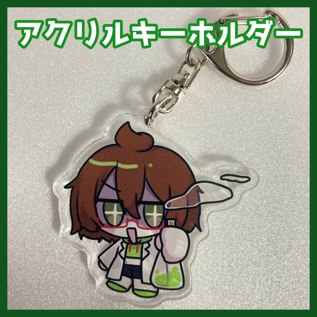 SDキャラのアクリルキーホルダー