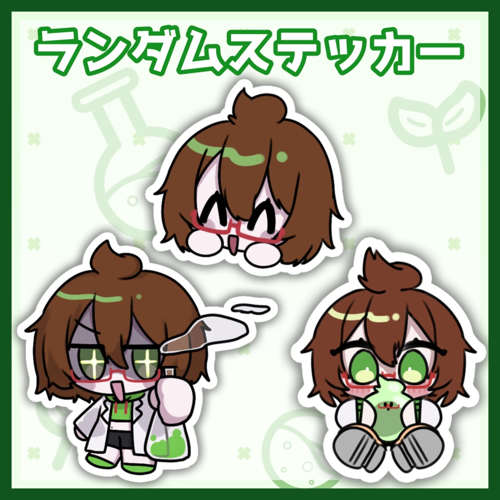 SDキャラのランダムステッカー