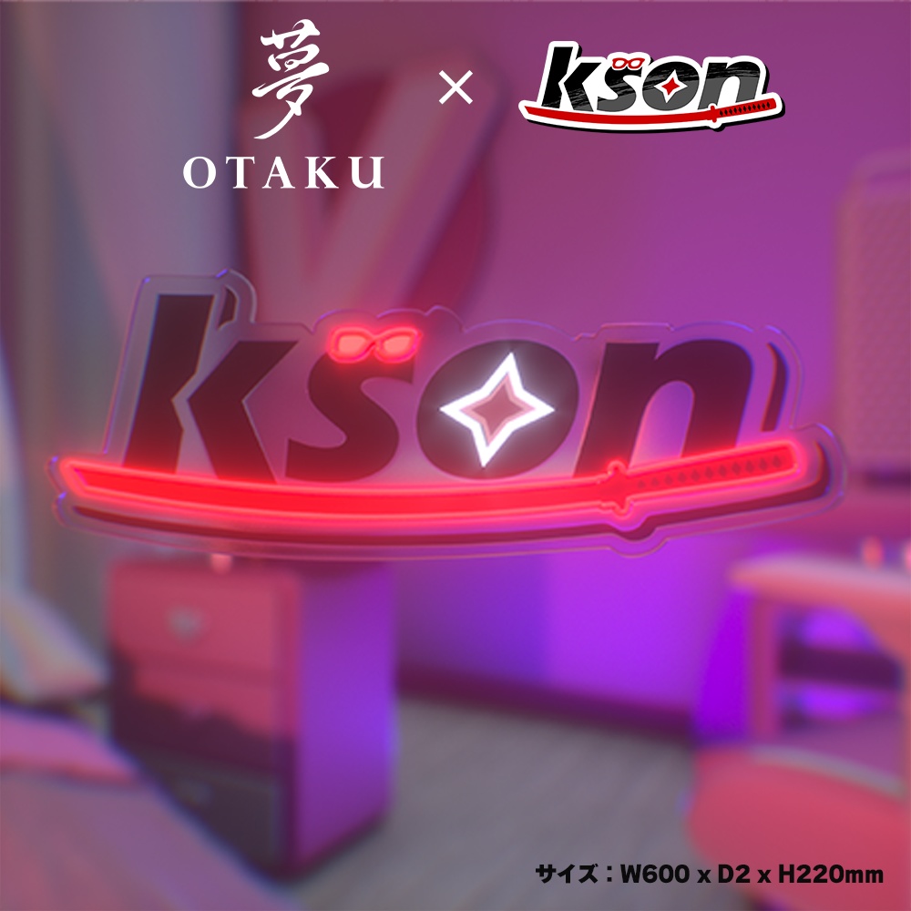 OTAKU x Ksonコラボ LEDライト